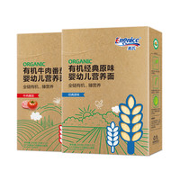 Enoulite 英氏 有机系列 婴幼儿营养面 原味+牛肉番茄 240g*2盒