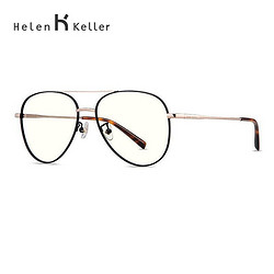 Helen Keller 海伦凯勒 防蓝光眼镜男女款飞行员金属全框眼镜架H9208C2全黑框
