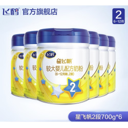 FIRMUS 飞鹤 星飞帆系列 婴儿奶粉 国行版 2段 700g*6