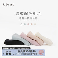 Ubras 莫代尔无缝中腰内裤无痕女士三角裤3条装内裤女(XXL、白色+浅麦肤+兰花烟(中腰))