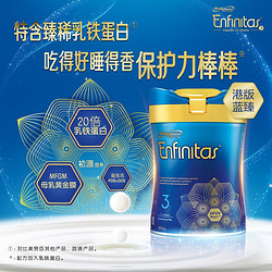 MeadJohnson Nutrition 美赞臣 港版美赞臣（Enfamil） 蓝臻荷兰原装进口婴幼儿配方成长牛奶粉3段 20倍乳铁蛋白 900g/罐