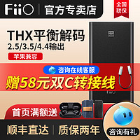 FiiO/飞傲Q3便携耳放thx平衡苹果耳放Q3硬解手机耳机放大器4.4小尾巴发烧级耳放解码一体机