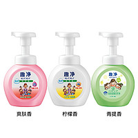 LION 狮王 趣净泡沫洗手液儿童消毒杀菌家用日本进口250ml*1瓶