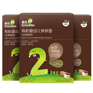 Enoulite 英氏 有机系列 婴幼儿碎碎面 经典原味 200g