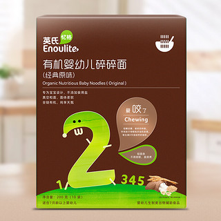 Enoulite 英氏 有机系列 婴幼儿碎碎面