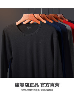 恒源祥纯棉秋衣男士圆领棉毛衫青年薄款保暖内衣套装冬季（XL=175/100、中领-浅麻灰）