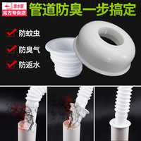 潜水艇下水道接头密封圈防臭塞地漏接头防反水溢水排水专用防臭盖
