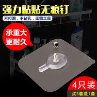 美可 强力粘胶承重无痕墙钉免打孔免钉安装挂架挂件粘贴式螺丝钉