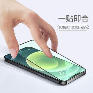 掌护AICARE儿童医用护眼钢化膜适用iphone12promax防蓝光 绿膜