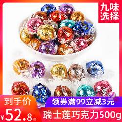 Lindt 瑞士莲 巧克力软心球 500g