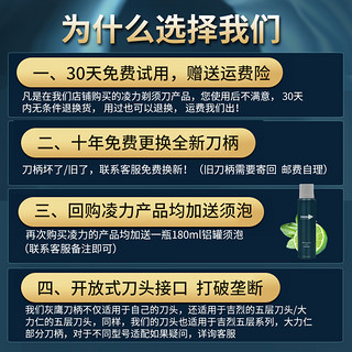 凌力美国进口5层刀片剃须刀 手动刮胡刀 手动男吉利锋速5层刀头（1刀架5刀头＋180ml须泡/保护套/挂架）