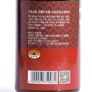 juanchengpai 鹃城牌 豆瓣牛肉酱 200g*2瓶