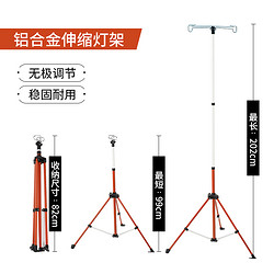 Westfield outdoor 我飞 AC-018 户外灯架