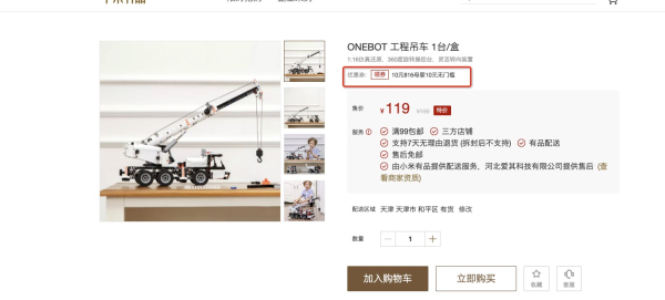 ONEBOT 爱其科技 工程吊车积木玩具