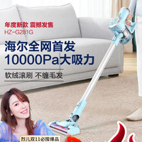 海尔无线吸尘器家用小型手持式大吸力居家除螨G281