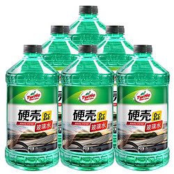 Turtle Wax 龟牌 硬壳汽车玻璃水0° 2L*6瓶 去油膜雨刮水夏季4081-6特斯拉适