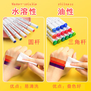 得力马克笔套装学生24色36色装48色60色双头无毒无味儿童可水洗彩笔油性水性美术生专用画画笔水彩笔全套1000（袋装30色 油性/62礼）