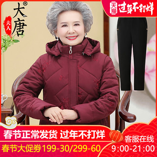 奶奶加厚棉衣中老年人冬装女外套妈妈棉袄老人棉服新款太太60岁70（5XL（建议155斤以内）、酒红色）