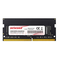 SEIWHALE 枭鲸 DDR4 2666MHz 笔记本内存 普条 黑色 8GB