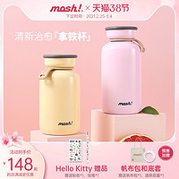 mosh 不锈钢保温杯 白色 200ml