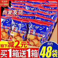 网红日式小圆饼干散装日本小圆饼海盐零食小吃休闲食品整箱