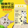 卡米哲猫砂6L豆腐猫砂除臭无尘大袋奶香味绿茶豆腐膨润土混合猫沙（原味6L 2.5kg）