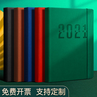 2021年日程本365天日历本每日计划本时间管理效率手册强迫拖延症自律打卡本工作日志笔记本子手账定制记事本（2本 烫金《遇见幸运》）