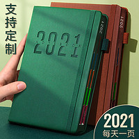 2021年日程本365天日历本每日计划本时间管理效率手册强迫拖延症自律打卡本工作日志笔记本子手账定制记事本(2本《未来可期+遇见幸运》)