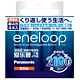 eneloop 爱乐普 高性能充电电池7号 4节装