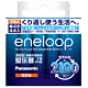 Panasonic 松下 eneloop 爱乐普 4MCCA/4W 7号镍氢充电电池 1.2V 750mAh 4粒装