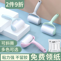 粘毛器可撕式沾毛滚刷衣服黏除毛神器滚筒式去毡毛粘尘纸替换卷纸(绿柄透明盖3卷180撕)