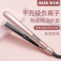 AUX奥克斯电夹板直发卷发两用卷发棒器拉直板夹女理发店专用小型熨板（玫瑰金『负离子护发』）