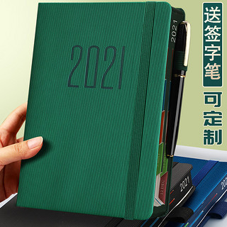 2021年日程本每日计划本时间管理日历本记事本效率手册时间轴365天月计划表自律打卡本工作笔记本子手账定制（A5棕色+蓝色）