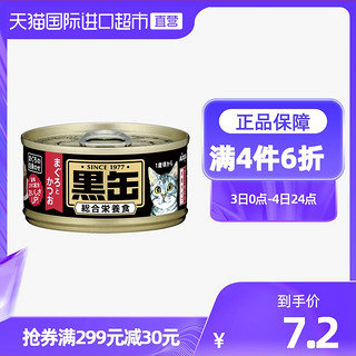 【临期】日本AIXIA爱 喜雅黑罐迷你主食类进口猫罐头80g*1罐鸡胸肉