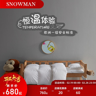 Snowman/斯诺曼儿童被子春秋被羽绒被95白鹅绒冬被1.2米加厚被芯（120x150cm（暖气/春秋款）、天蓝色）