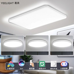 Yeelight 易来 纤玉 智能LED吸顶灯 3室1厅A