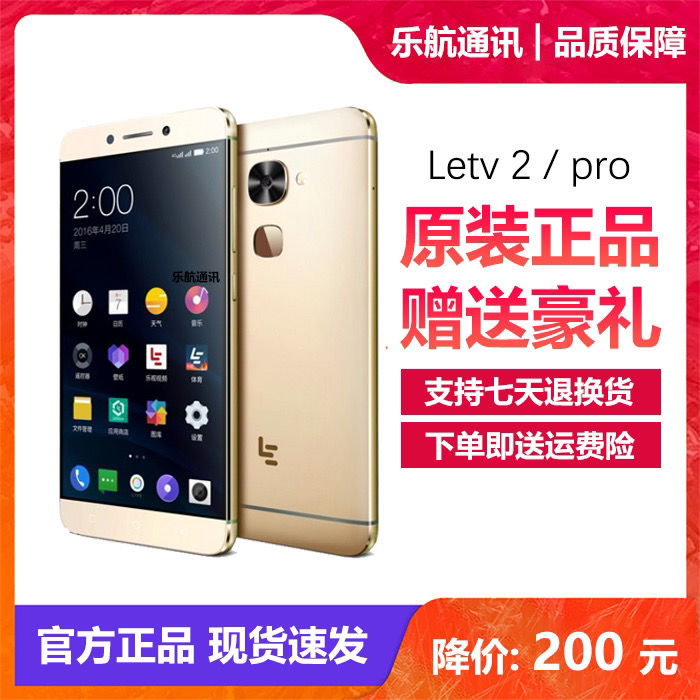 全新乐视手机2pro 原装乐视2pro x620智能全网通4g手机送手机壳膜