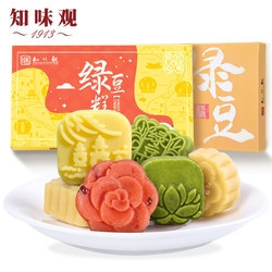 ZHIWEIGUAN 知味观 桂花绿豆饼糕点 50g*2盒