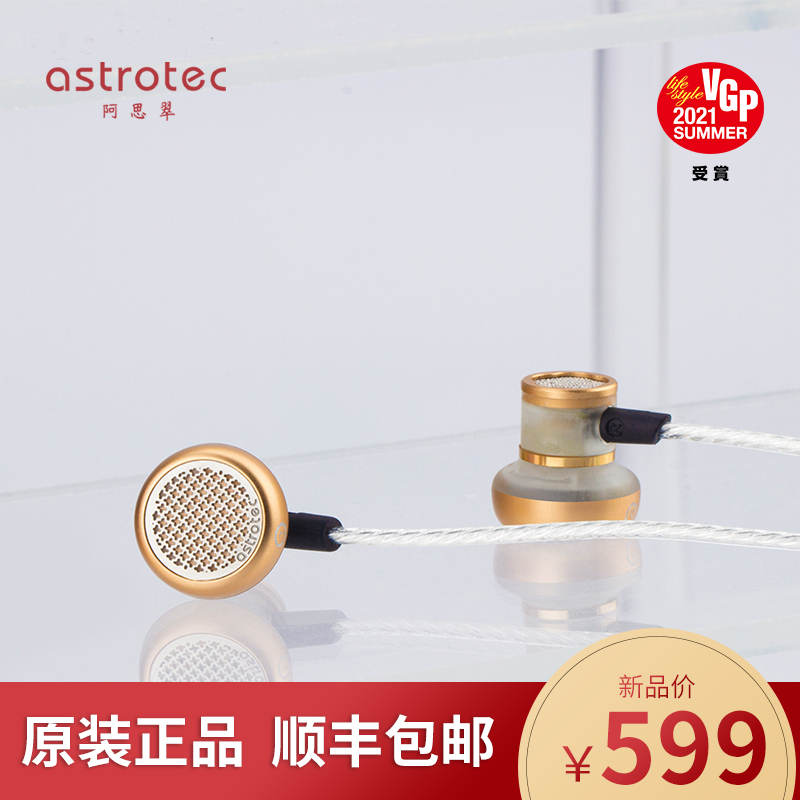 阿思翠 Lyra mini 有线入耳式平头耳机