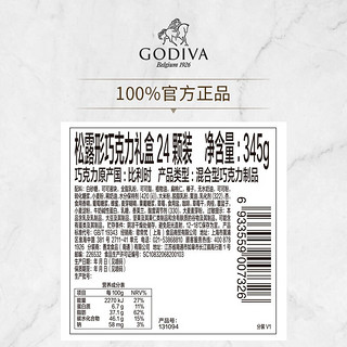 GODIVA 歌帝梵 松露形巧克力礼盒 345g