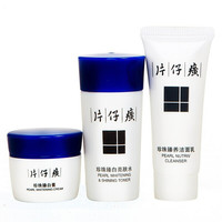 PZH 片仔癀 护肤套装 (洗面奶15ml+亮肤水20ml+臻白膏5g)