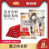 狗狗火腿肠麦富迪香肠肉肠鸡肉干牛肉低盐幼犬奖励300g宠物狗零食（6个月以上、牛肉）