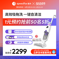 speedfox 追光 洗地机家用洗拖地吸拖一体机Nano手推式智能扫拖地机 Nano2.0智能洗地机丨干湿垃圾一遍搞定