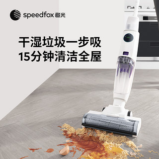 speedfox 追光 洗地机家用洗拖地吸拖一体机Nano手推式智能扫拖地机 Nano2.0智能洗地机丨干湿垃圾一遍搞定