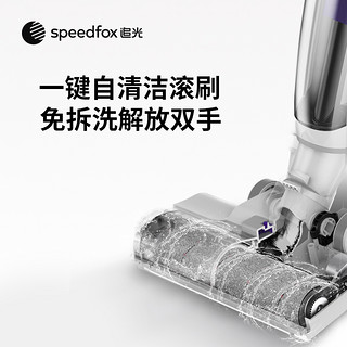 speedfox 追光 洗地机家用洗拖地吸拖一体机Nano手推式智能扫拖地机 Nano2.0智能洗地机丨干湿垃圾一遍搞定