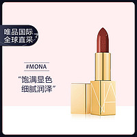 NARS 纳斯 魔方唇膏限量版 #MONA枫叶红棕色