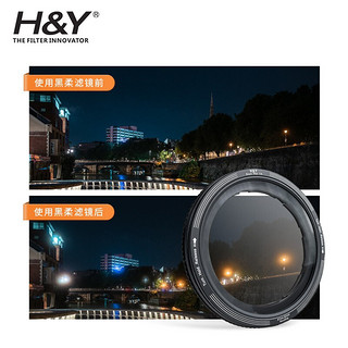 HY RevoRing 黑柔滤镜 柔焦镜 朦胧镜适用于佳能索尼微单反滤镜 67-82mm黑柔滤镜（强度1/4）