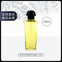 HERMÈS 爱马仕 金色橙花古龙香水EDC 100ml