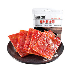 味巴哥 精致原味猪肉脯 100g