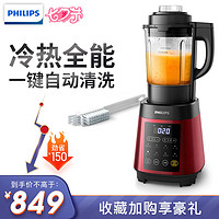 PHILIPS 飞利浦 Philips） 破壁机 料理机家用榨汁机苏宁自营全自动豆浆机  HR2087/20